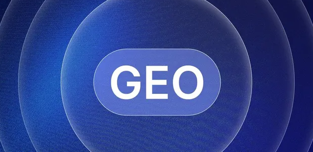 达县生成式引擎优化赛道升温，盘点 GEO 行业发展态势